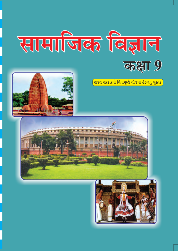 GSEB Standard 9 Social Science Textbook PDF Download Hindi Medium